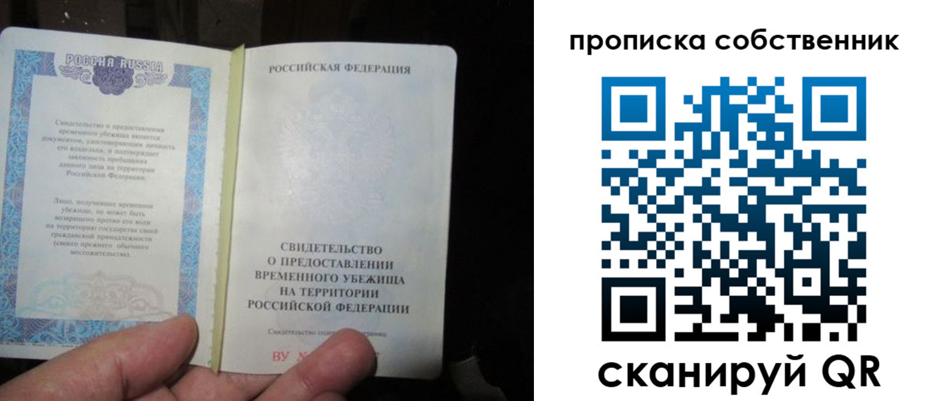 временная регистрация для всех в Воронежской области