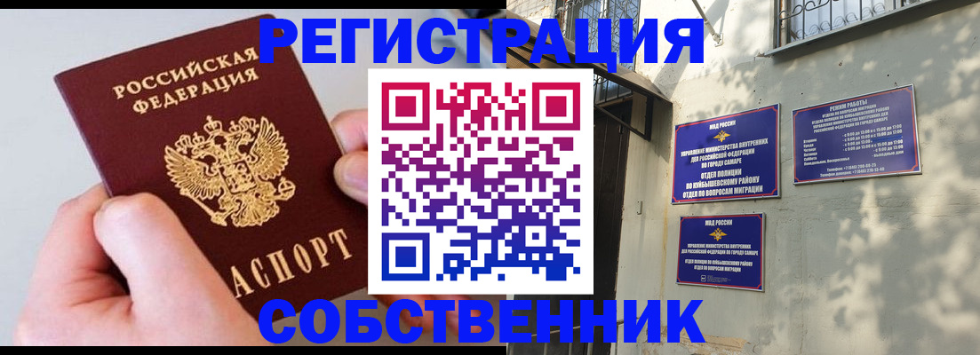временная регистрация в Воронежской области