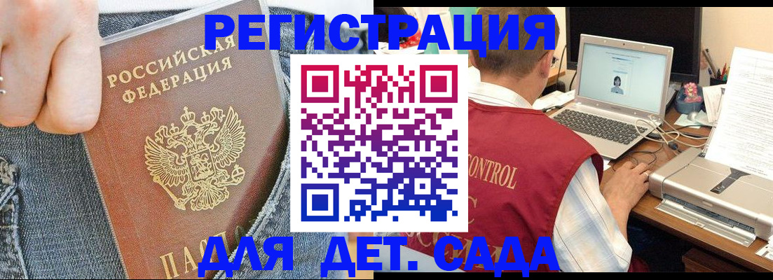 регистрация для школы в Воронежской области