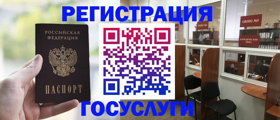 прописка для школы в Воронежской области