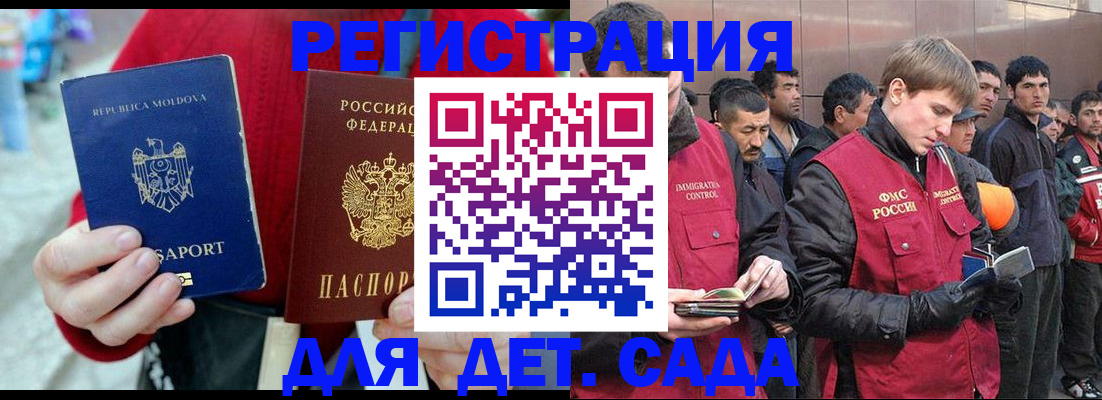временная прописка в Воронежской области