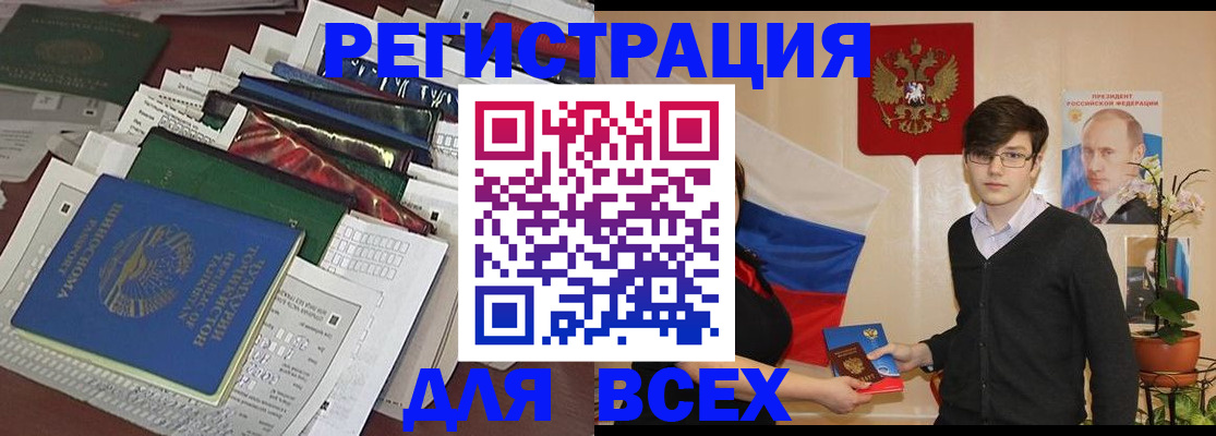 прописка для школы в Воронежской области
